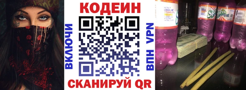 Codein Purple Drank Купить Гусь-Хрустальный