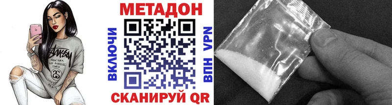 Купить где  Гусь-Хрустальный  Метадон methadone 