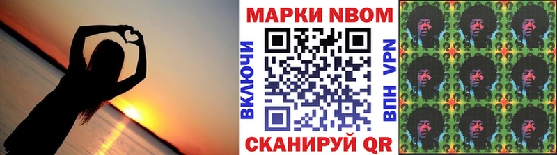 Марки 25I-NBOMe 1,8мг  Купить где  Гусь-Хрустальный 
